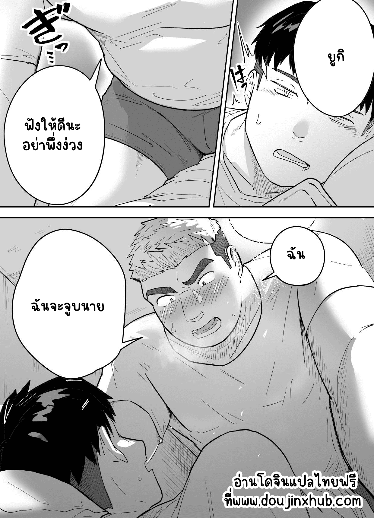 ไม่ใช่แค่ให้ดูบอลนะ-8